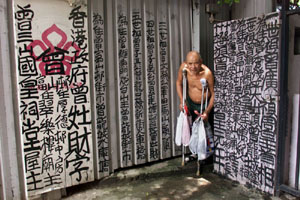 83-year-old Chinese Graffiti Artist, Tsang Tsou-choi, from Hong Kong
